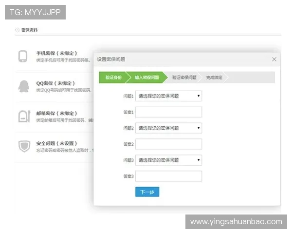 华体会官网入口：注册流程与账号安全保护措施