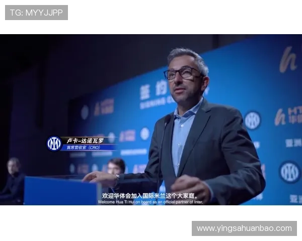 华体会娱乐赞助国米的合作案例分析：体育赞助在品牌建设中的实际应用