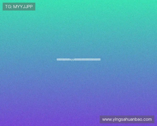 使用开运体育官网入口app快速了解世界杯各场比赛结果与精彩回放内容 使用开运体育官网入口app快速了解世界杯各场比赛结果与精彩回放内容