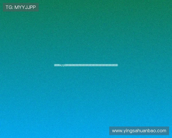 华会体育app下载提供全面的世界杯赛事直播、赛程安排及精彩集锦，满足足球迷的所有观看需求